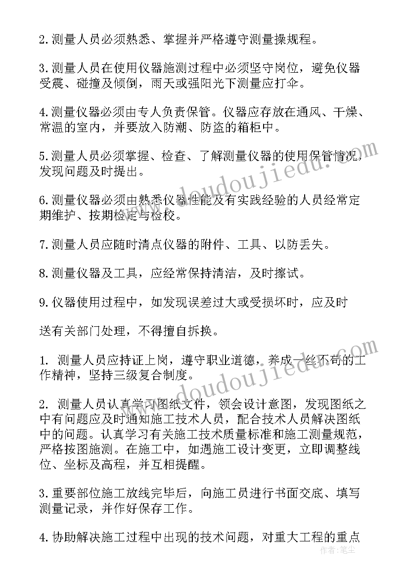 2023年洗碗间施工方案及流程(汇总9篇)