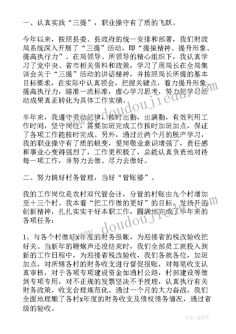 2023年党建财政工作总结汇报 财政所年终工作总结财政局工作总结(实用7篇)