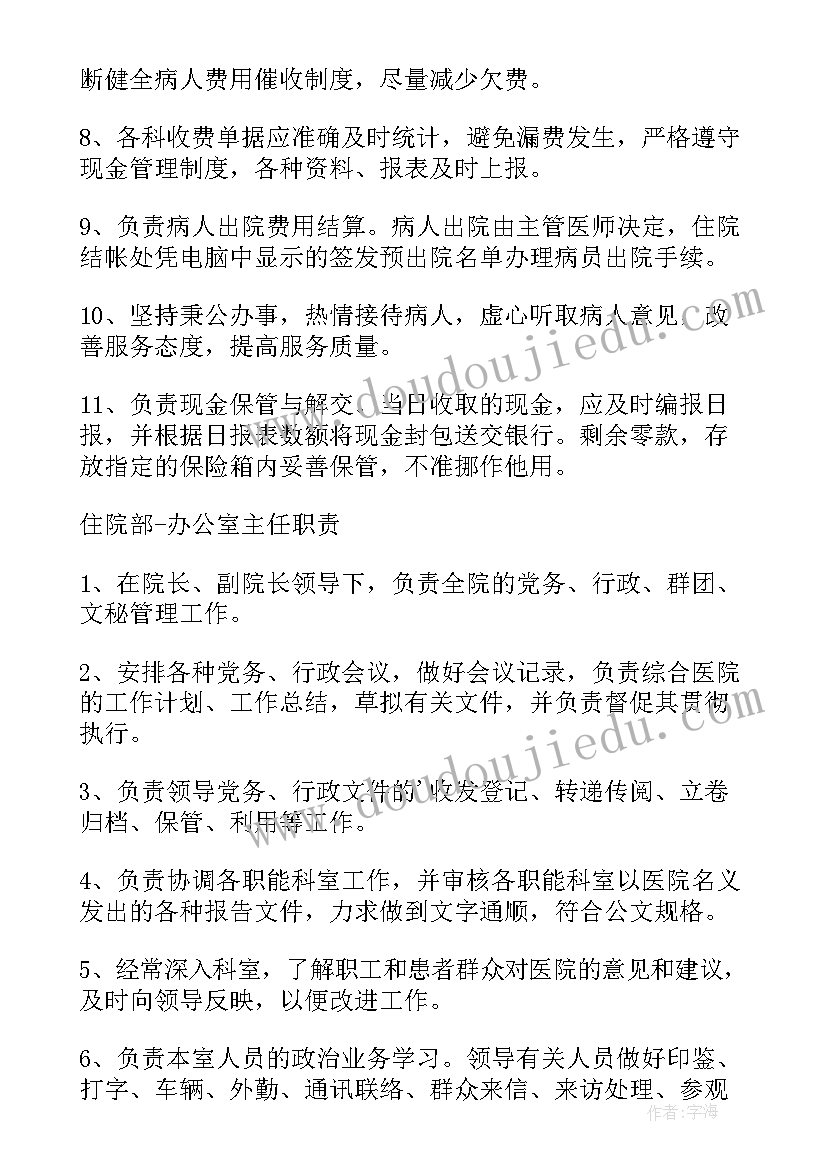 护士下乡工作内容有哪些 医院护士工作计划(精选9篇)