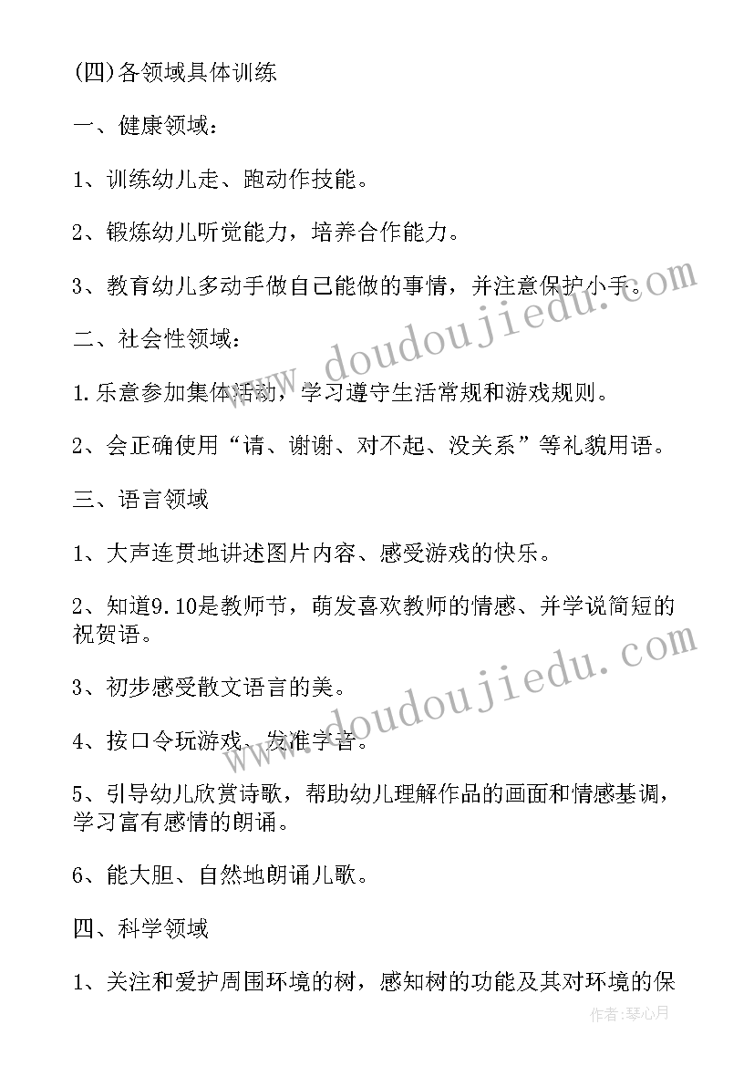 幼儿园大班上学期班务工作计划总结(大全9篇)