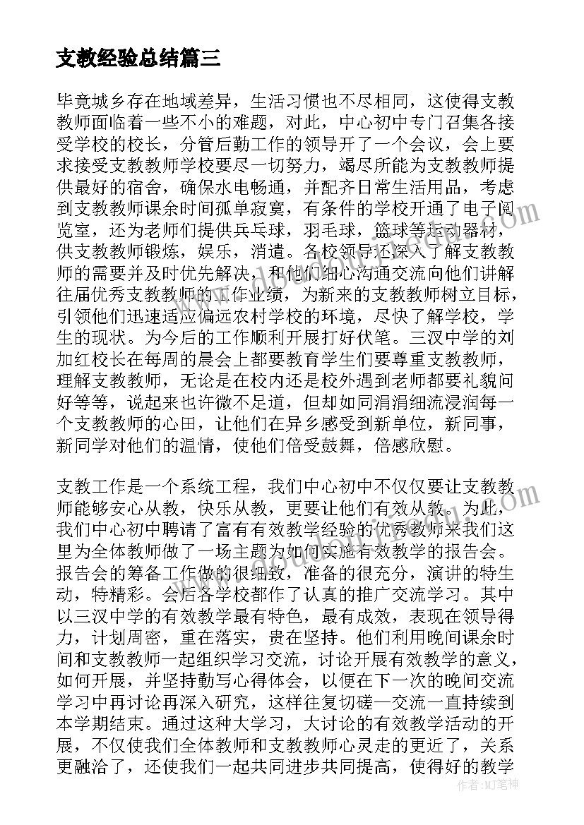 最新三方租赁合同签(精选7篇)