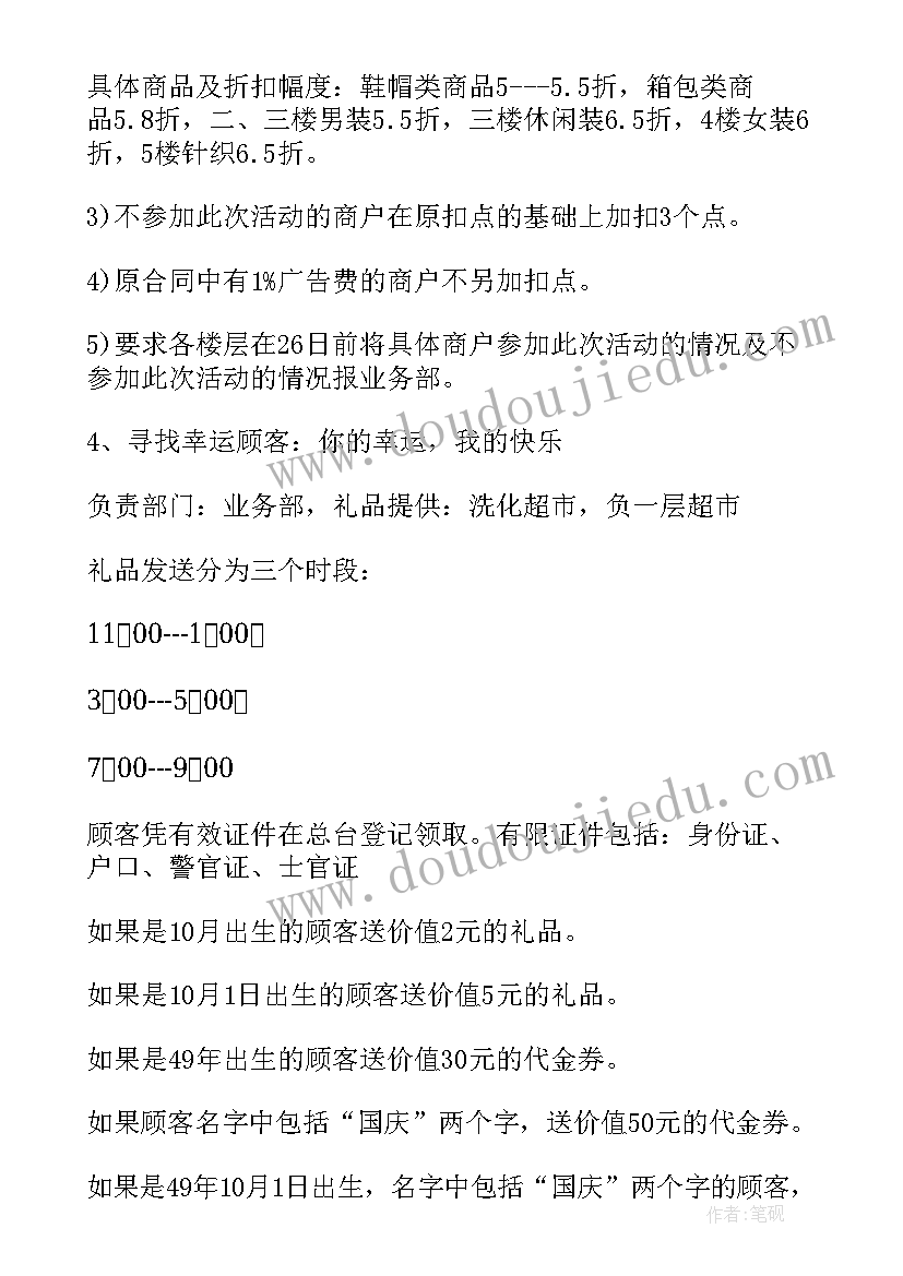 最新母亲节的晚餐 班徽班旗制作方案(优秀5篇)