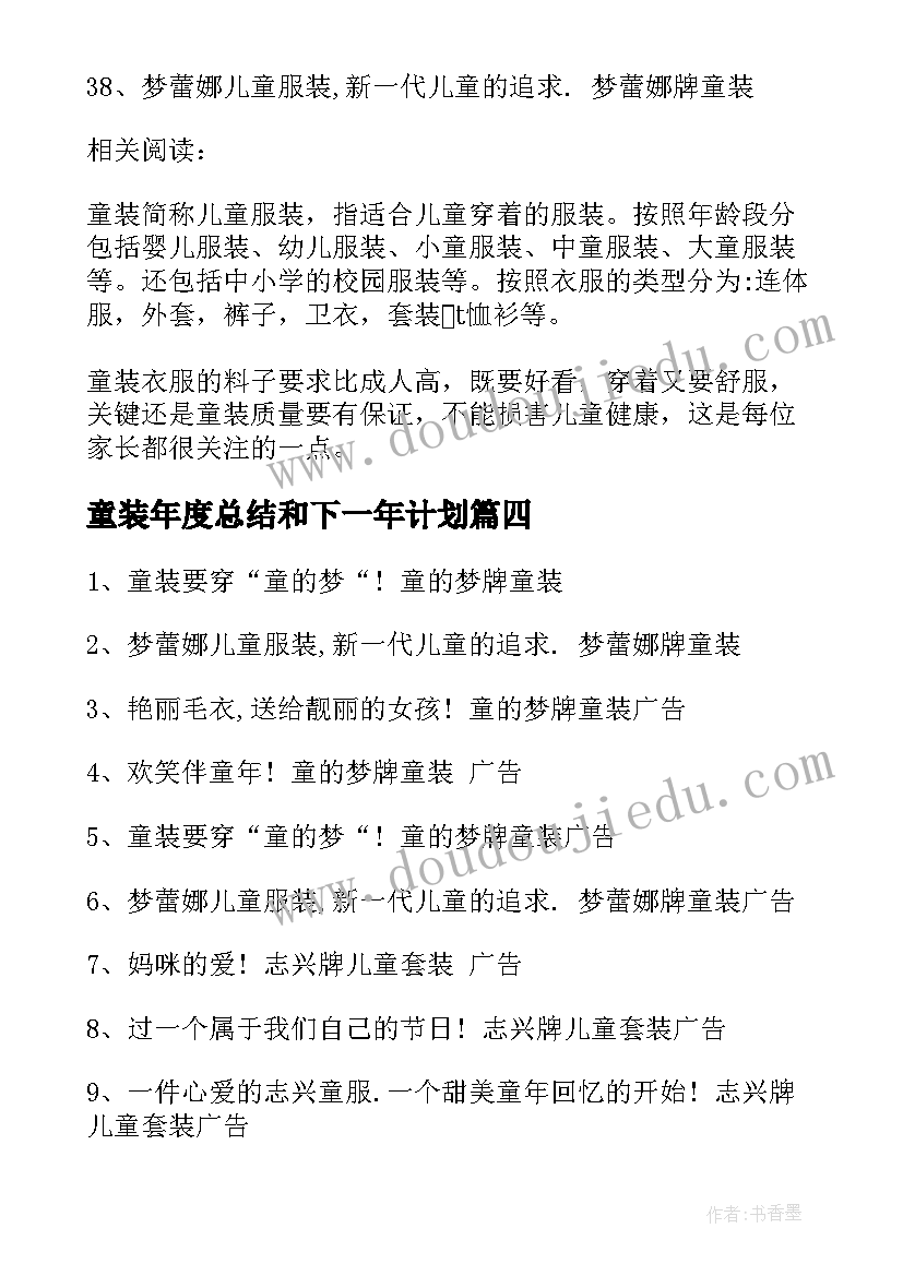 最新四年级下生命与健康教学反思 四年级教学反思(汇总6篇)