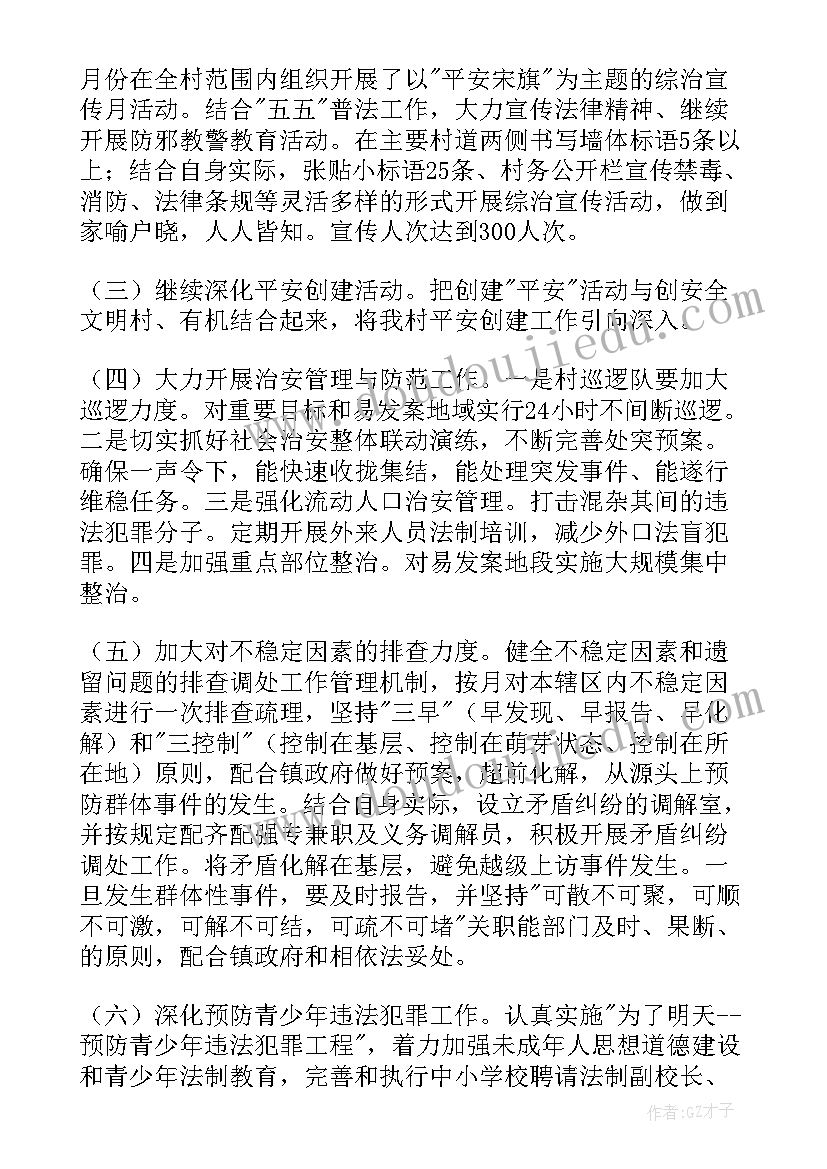 最新周工作计划表做 月度工作计划表(通用8篇)