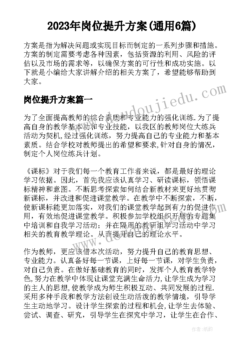 2023年单位会议纪要及格式(模板5篇)