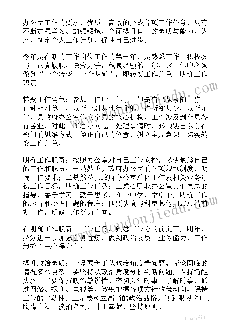 2023年单位会议纪要及格式(模板5篇)