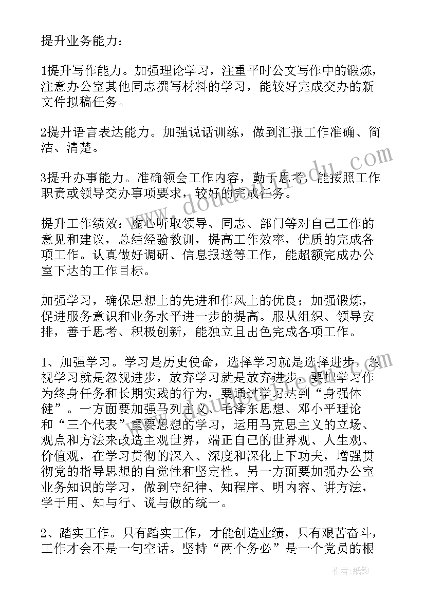 2023年单位会议纪要及格式(模板5篇)