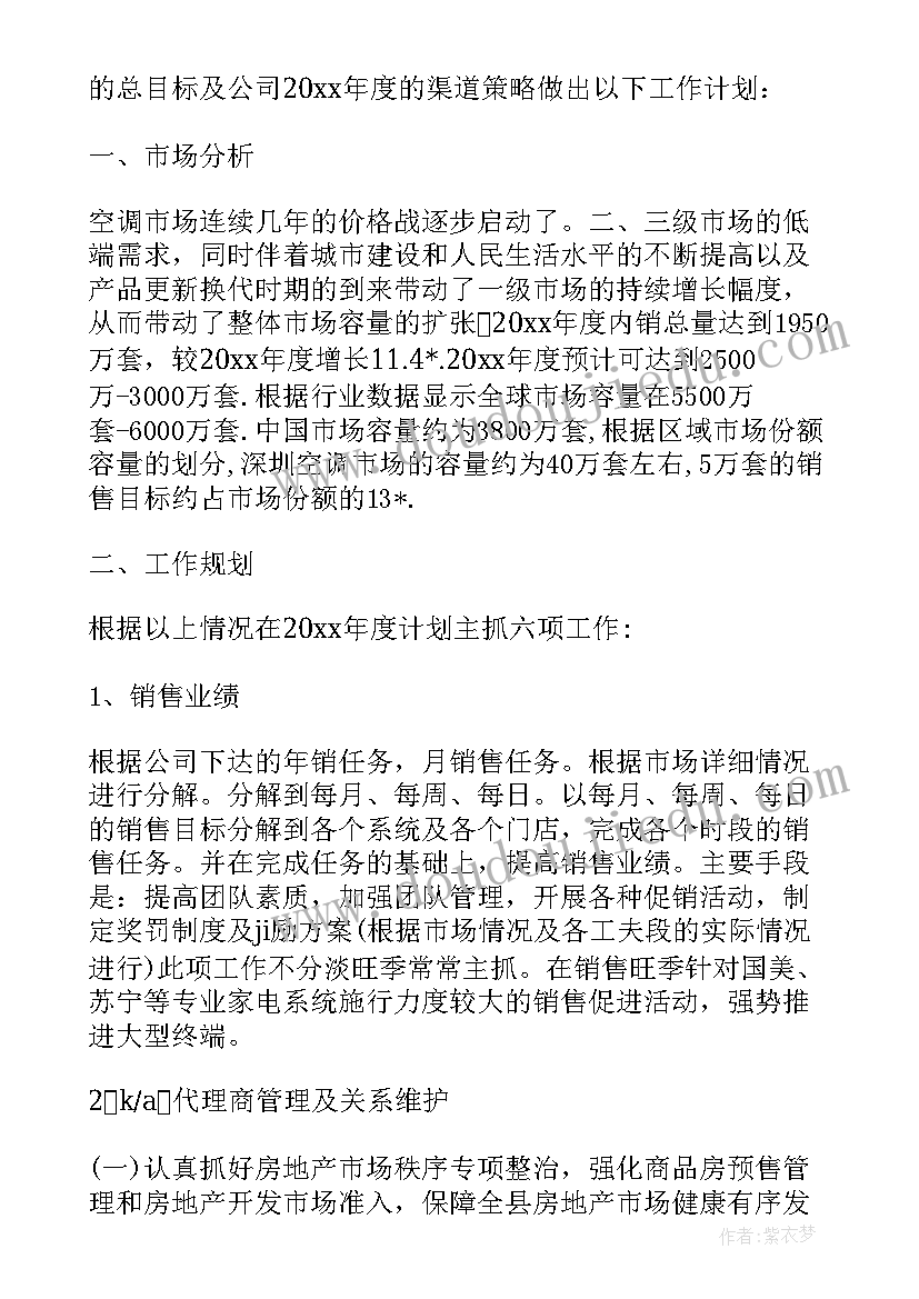 2023年小班科学活动糖果教案反思(通用10篇)