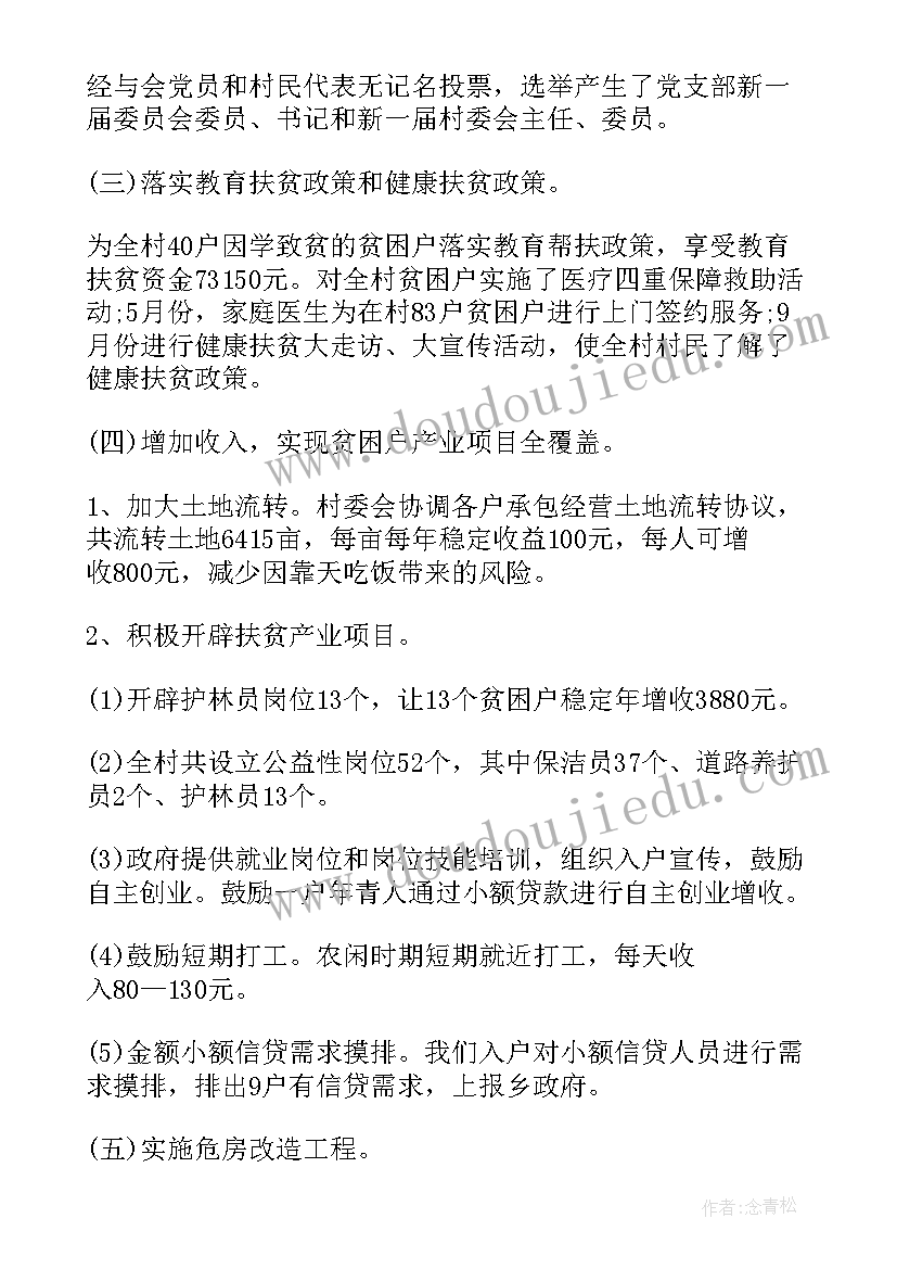 最新下派工作收获体会(优质5篇)