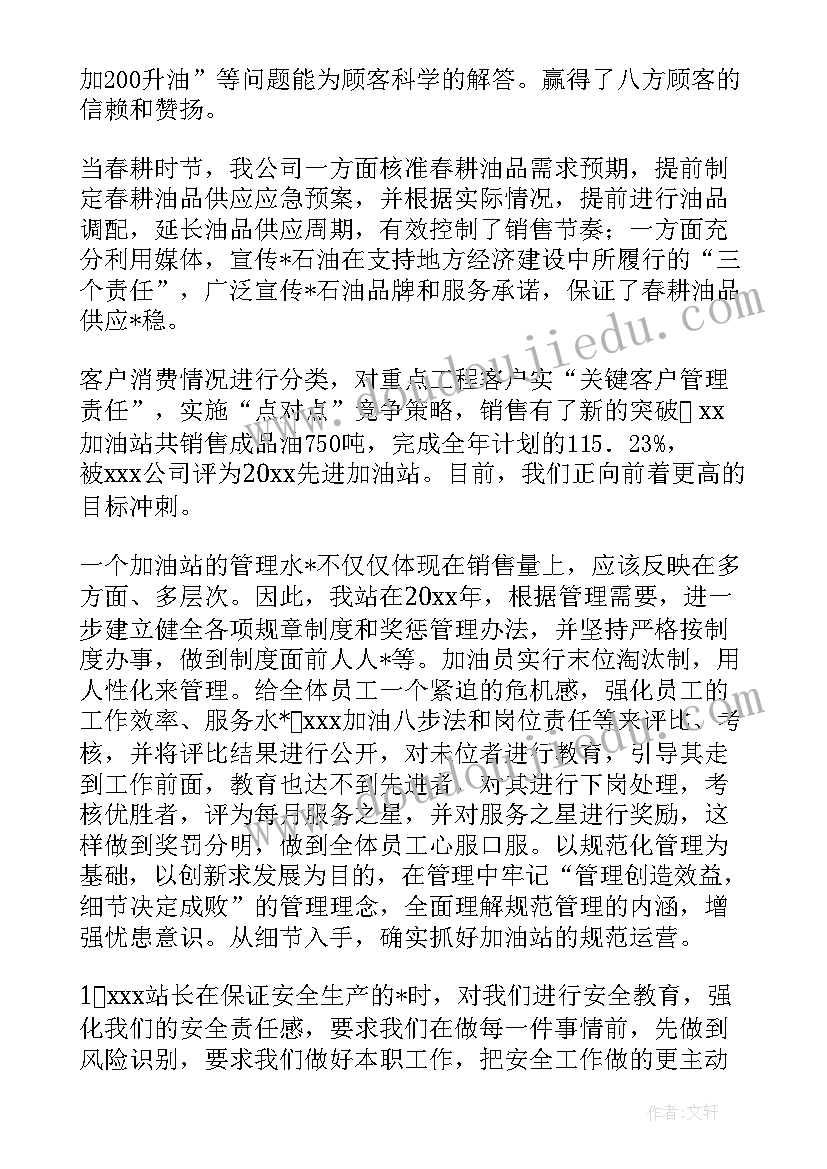 2023年商混现场调度工作总结(汇总7篇)