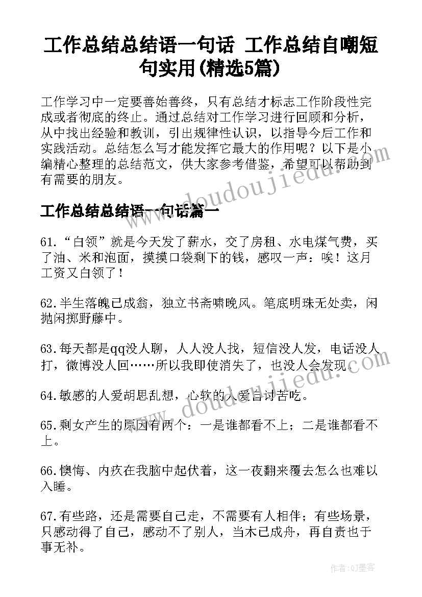 街道辞职报告的模版 街道工作人员辞职报告(通用5篇)