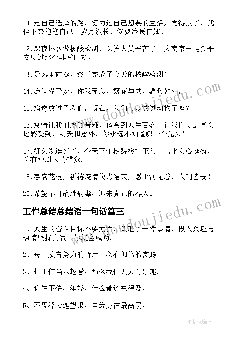 街道辞职报告的模版 街道工作人员辞职报告(通用5篇)