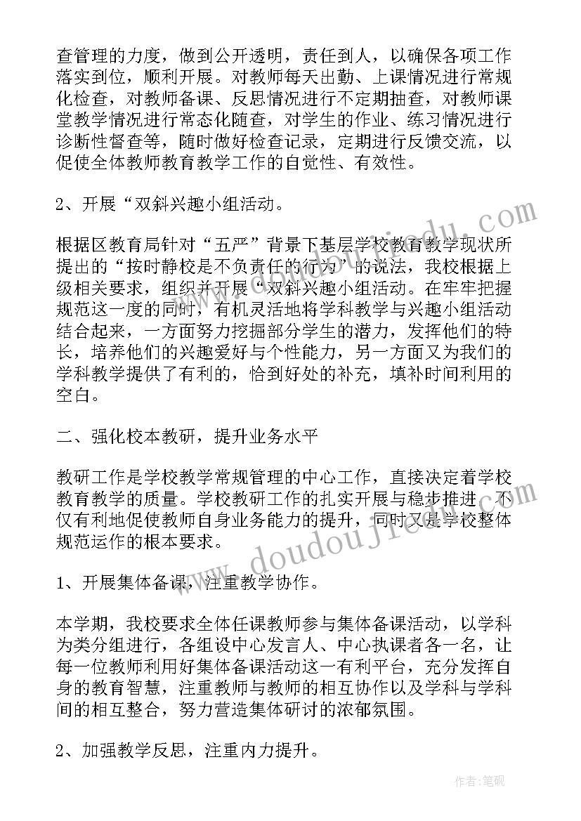 最新常规工作总结反思(通用7篇)