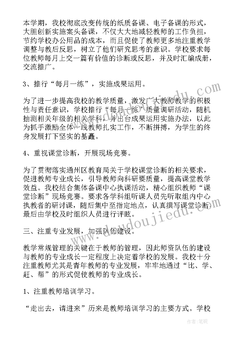 最新常规工作总结反思(通用7篇)