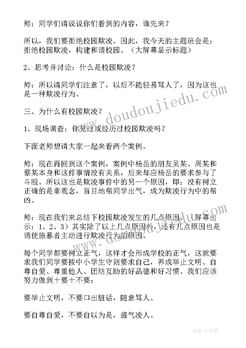 最新传统文化与小学生品德教育活动方案 传统文化扫尘活动心得体会(模板8篇)