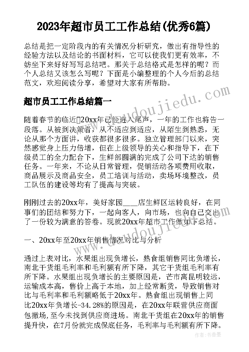 2023年道德与法治教学计划小学(精选5篇)