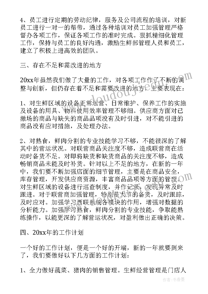 2023年道德与法治教学计划小学(精选5篇)