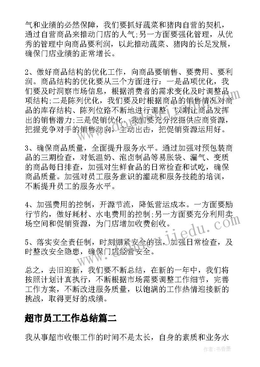 2023年道德与法治教学计划小学(精选5篇)