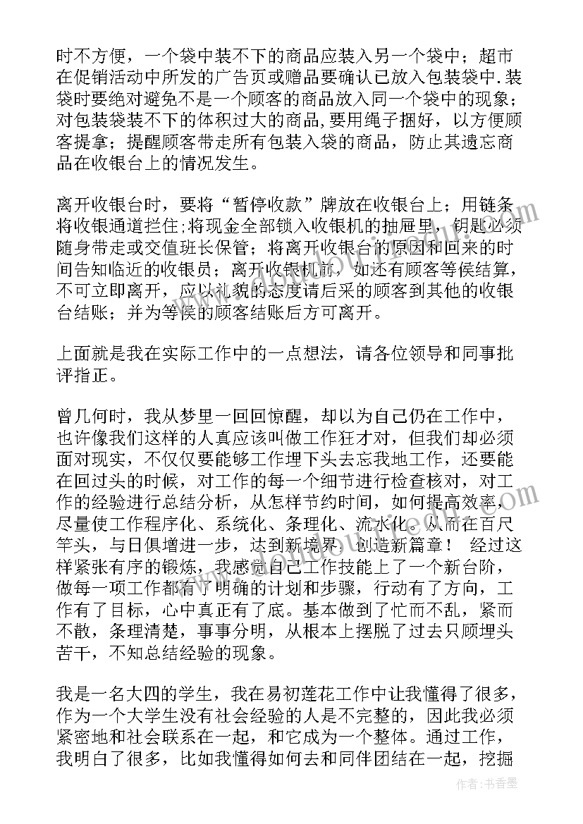 2023年道德与法治教学计划小学(精选5篇)