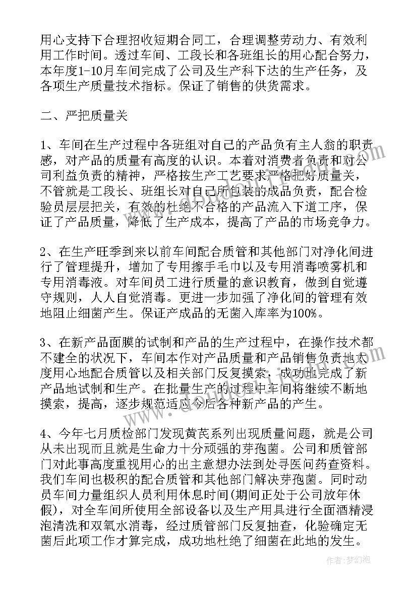 最新机械厂普通员工工作计划(实用5篇)