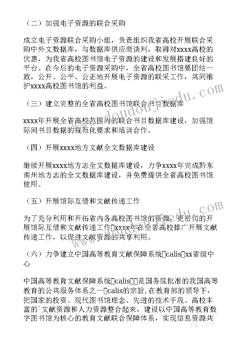 2023年图书馆借阅部工作职责(优秀6篇)