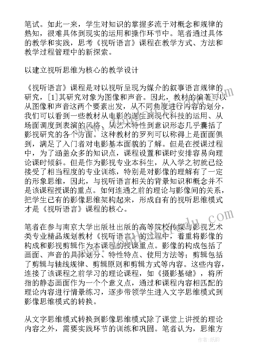 最新拍摄剪辑视频工作计划(优秀5篇)