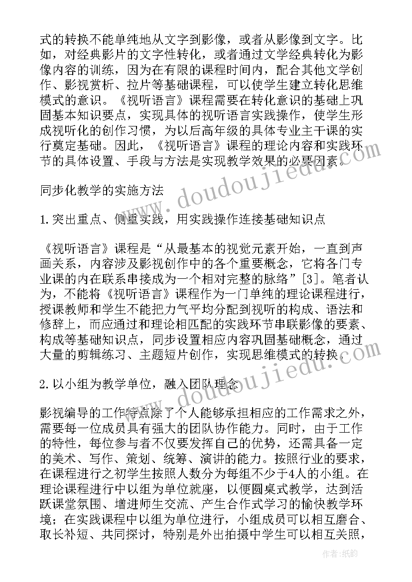 最新拍摄剪辑视频工作计划(优秀5篇)