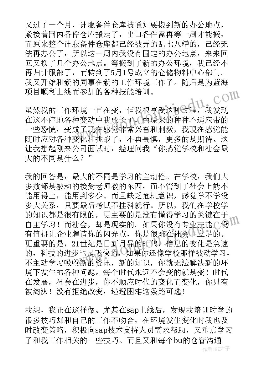 拼搏的班会发言稿(大全8篇)