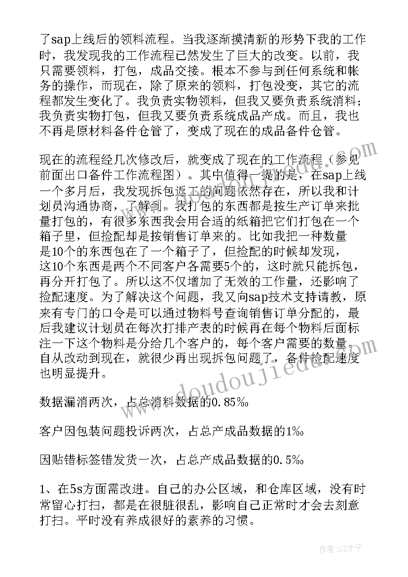 拼搏的班会发言稿(大全8篇)