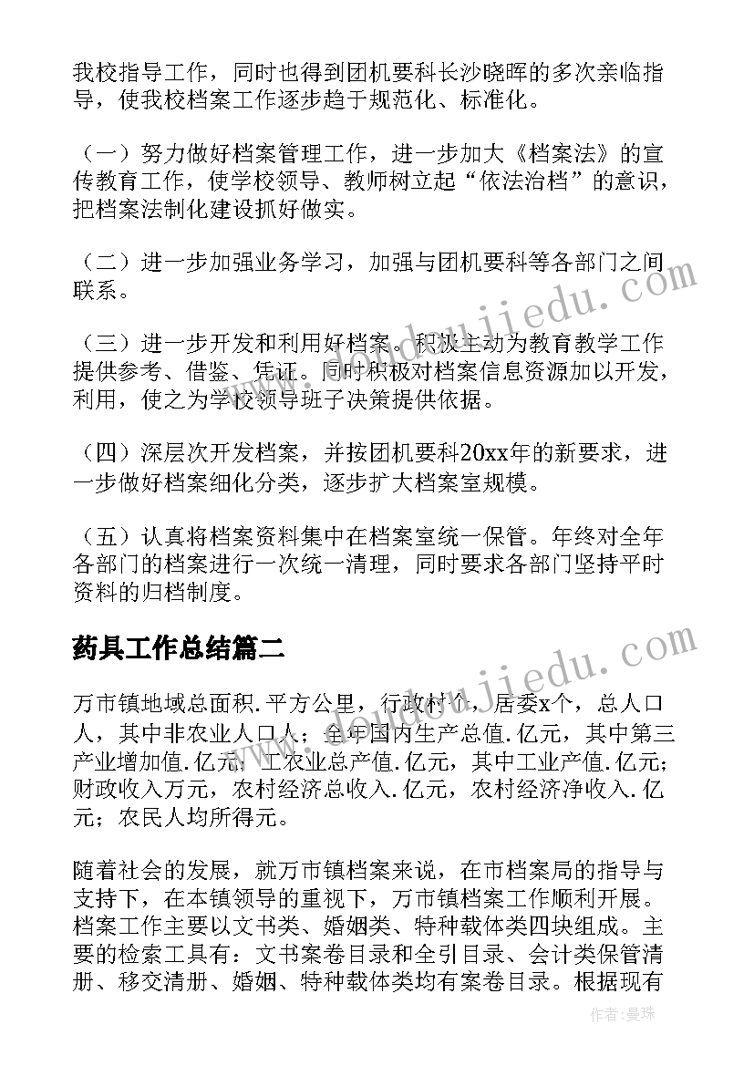 最新一年级上学期语文学期工作计划(优秀5篇)