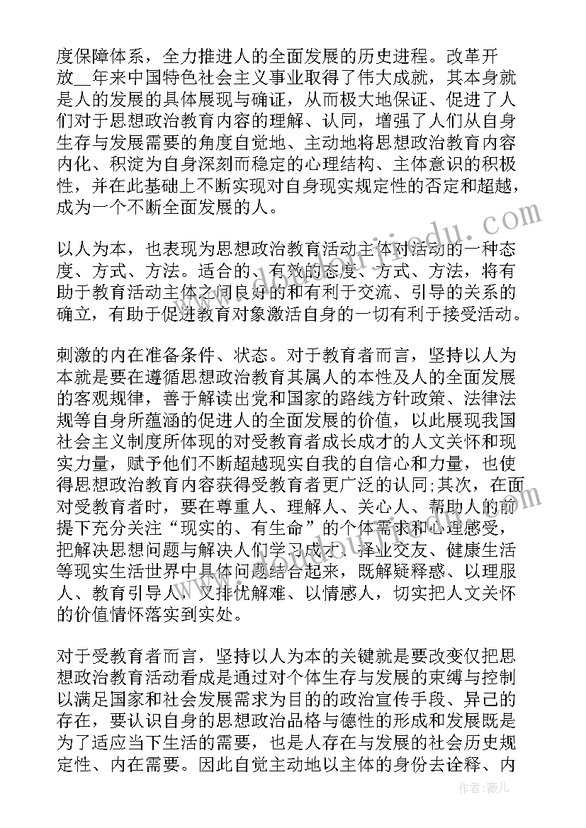 2023年三年级班主任工作计划表内容(精选8篇)