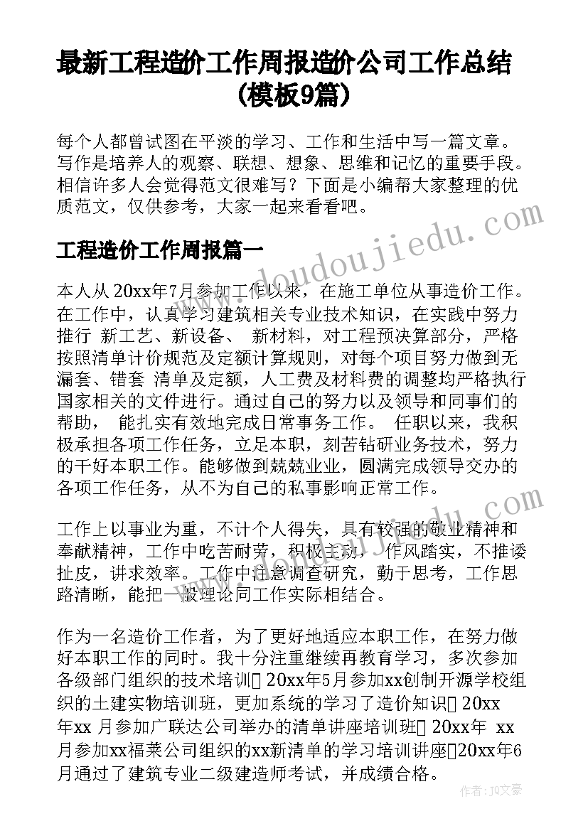 最新大学组织部借调工作总结报告(优秀9篇)