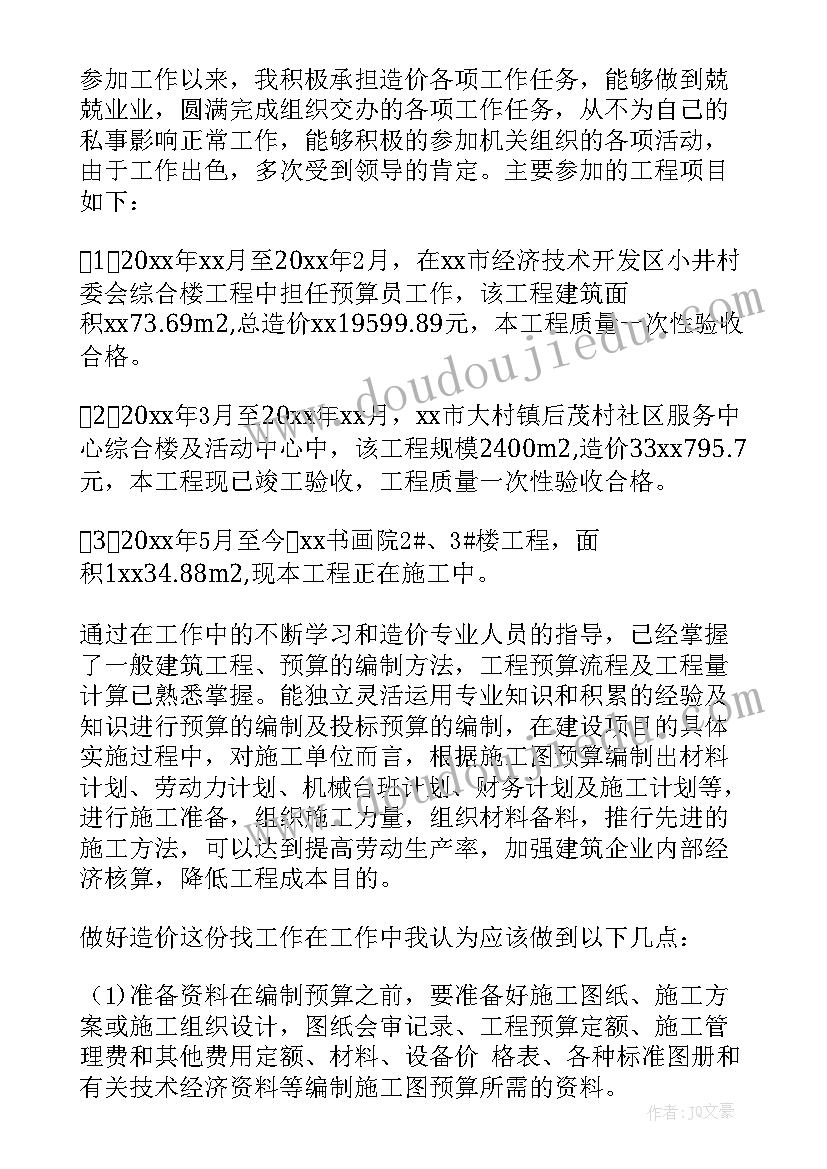 最新大学组织部借调工作总结报告(优秀9篇)