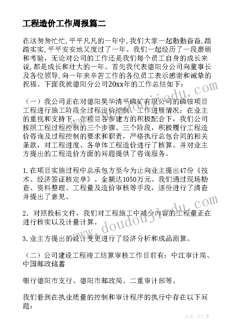 最新大学组织部借调工作总结报告(优秀9篇)