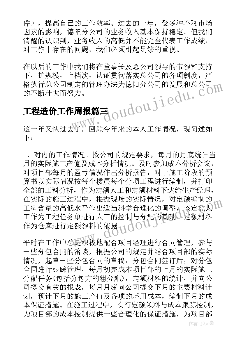 最新大学组织部借调工作总结报告(优秀9篇)