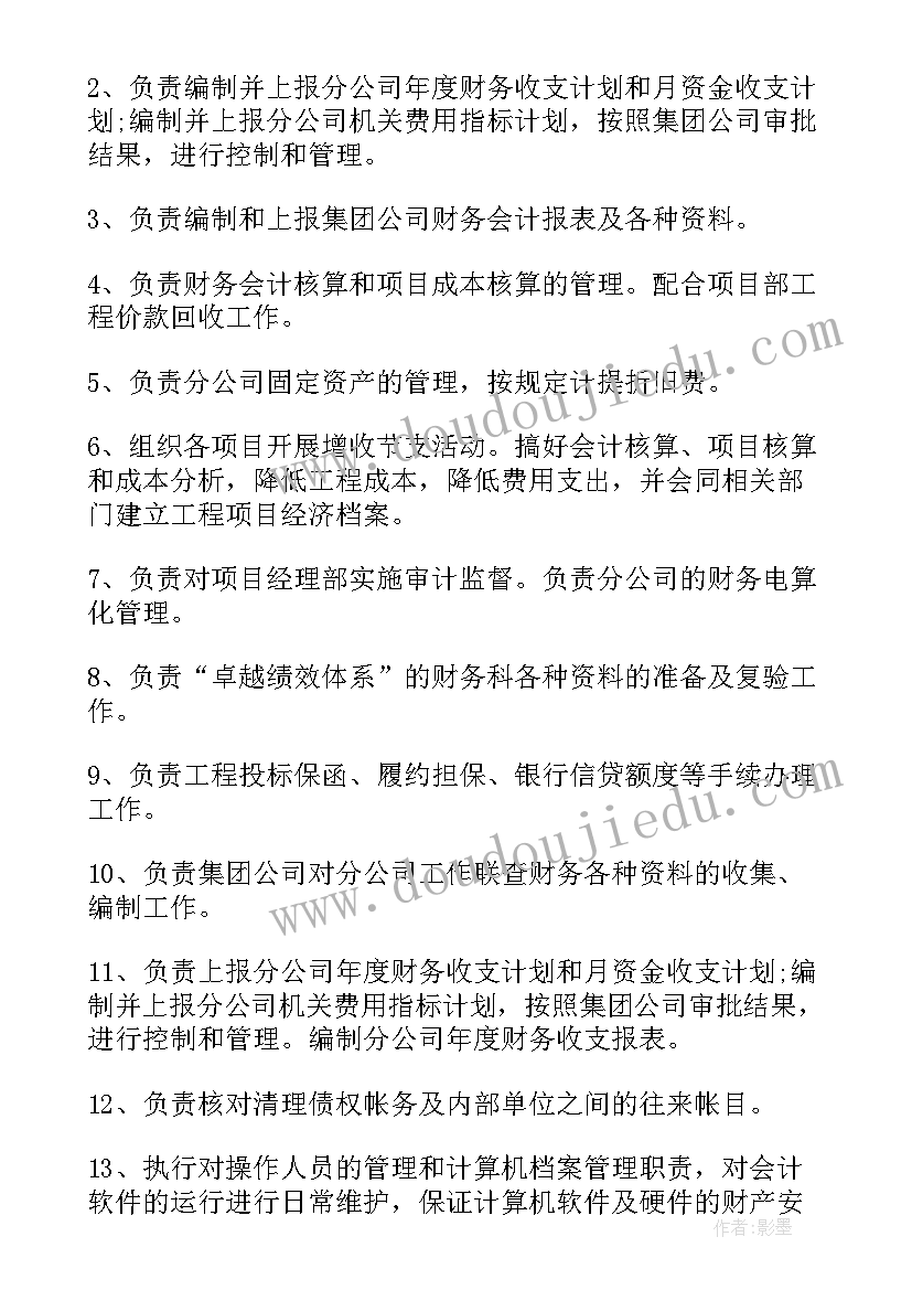 最新项目经理工作重点 项目经理个人工作计划(精选9篇)