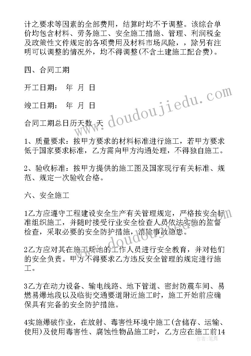 做外墙合同(实用9篇)