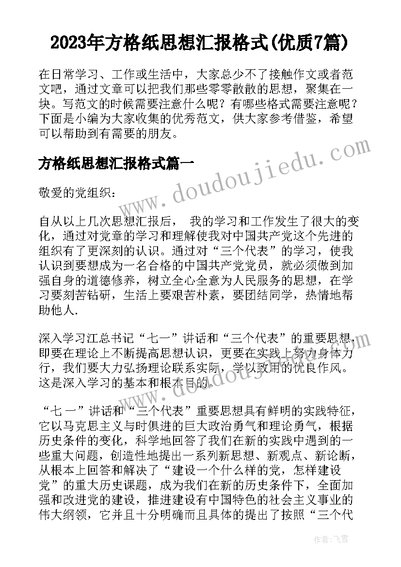 2023年幼儿园中班故事教学活动教案(优质5篇)