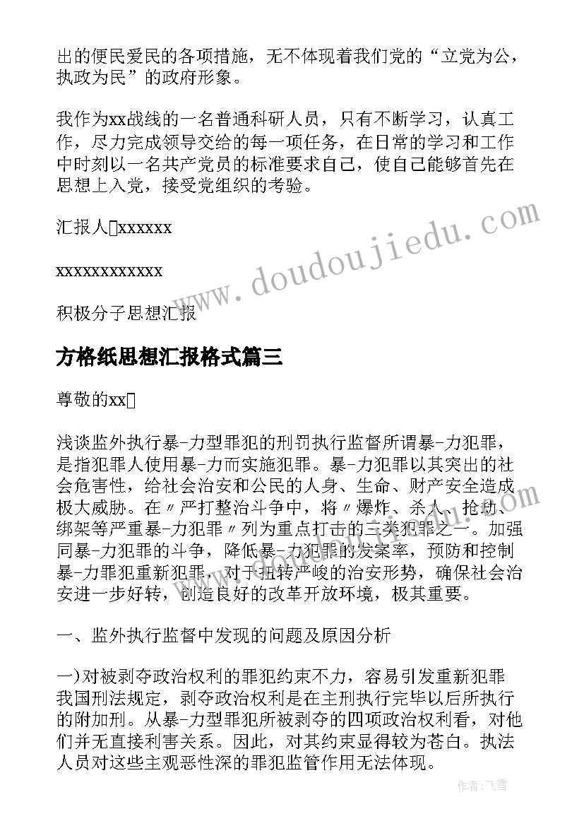 2023年幼儿园中班故事教学活动教案(优质5篇)