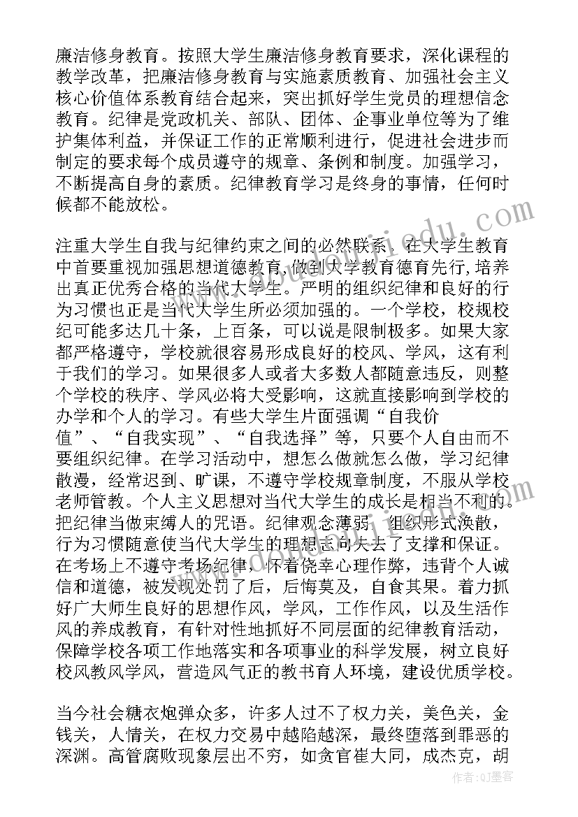 最新大二思想汇报要求写多少字 大二思想汇报(汇总8篇)