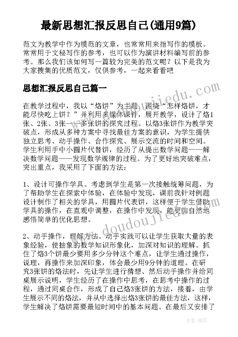 最新美术可爱小鸡教学反思总结(优秀5篇)