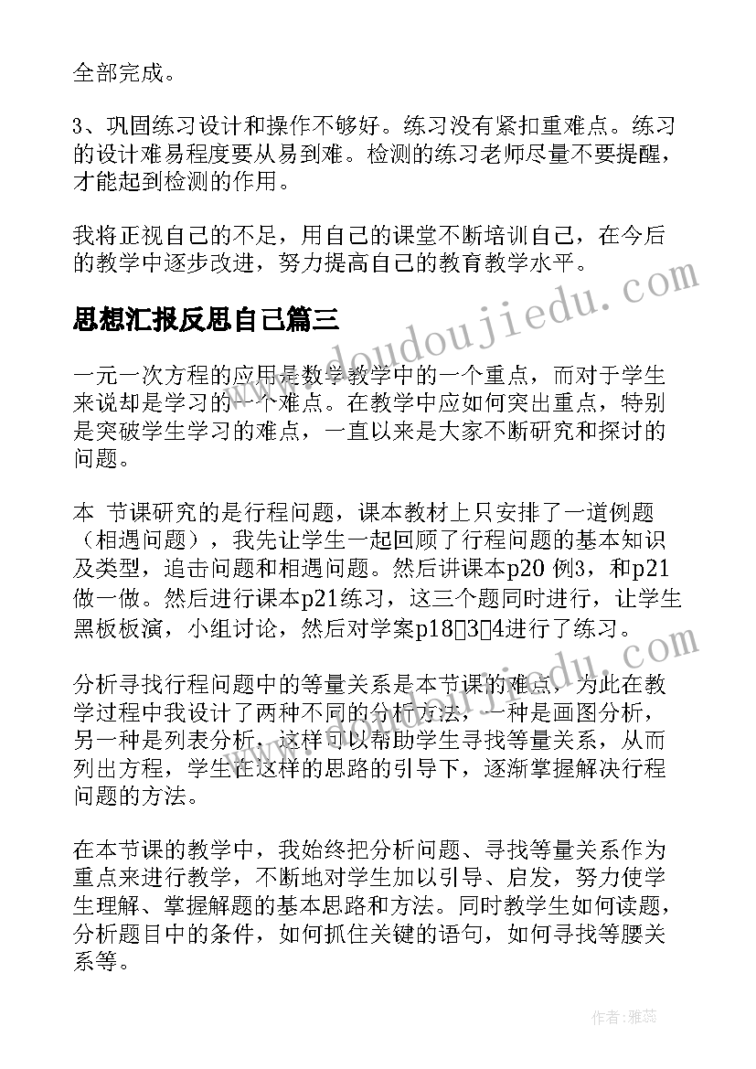 最新美术可爱小鸡教学反思总结(优秀5篇)