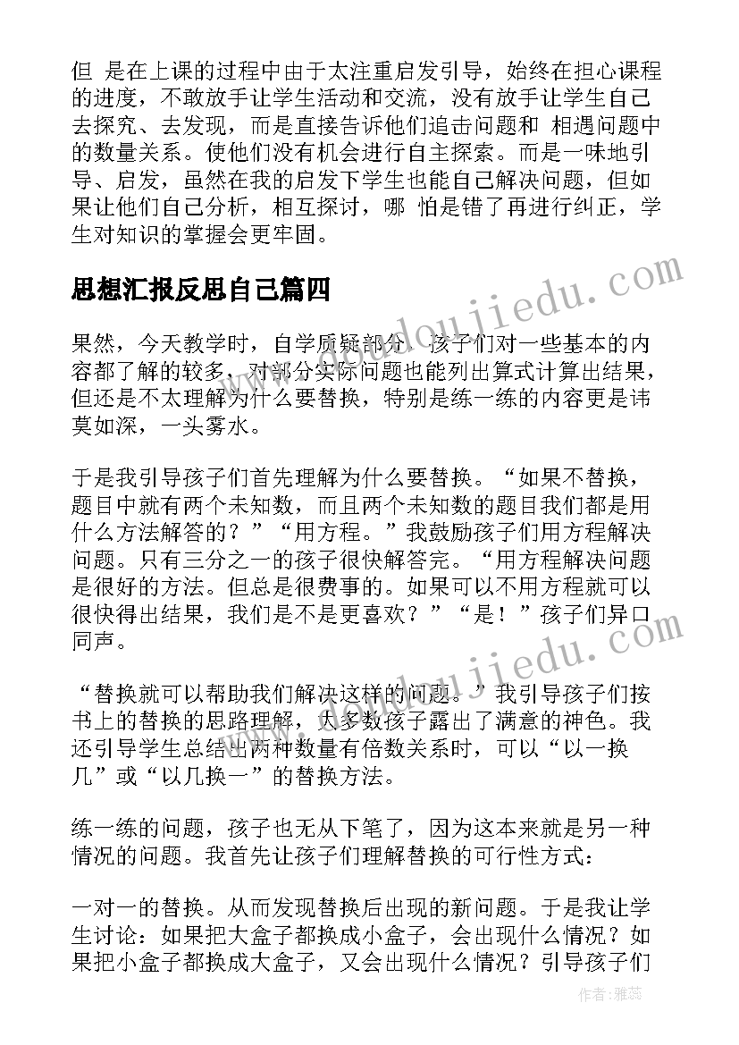 最新美术可爱小鸡教学反思总结(优秀5篇)