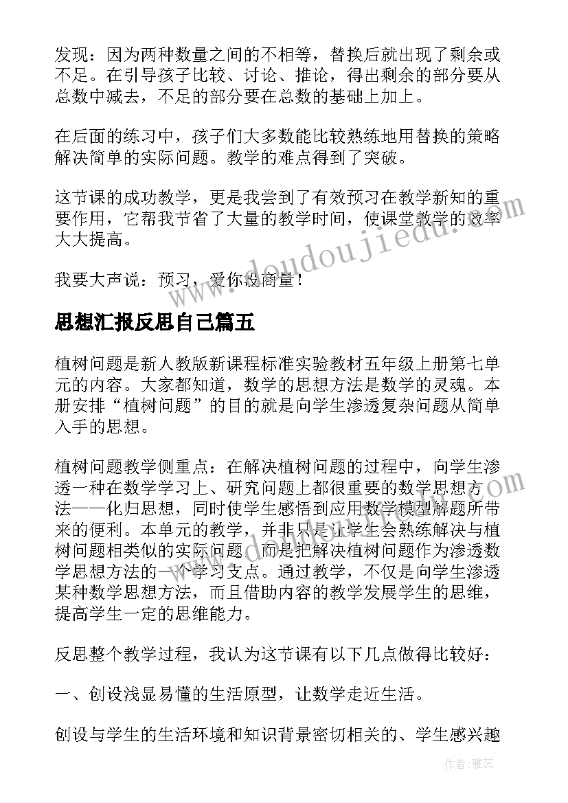 最新美术可爱小鸡教学反思总结(优秀5篇)