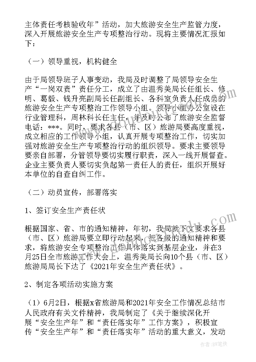 2023年竹木企业安全生产管理制度 企业安全生产工作计划(模板7篇)