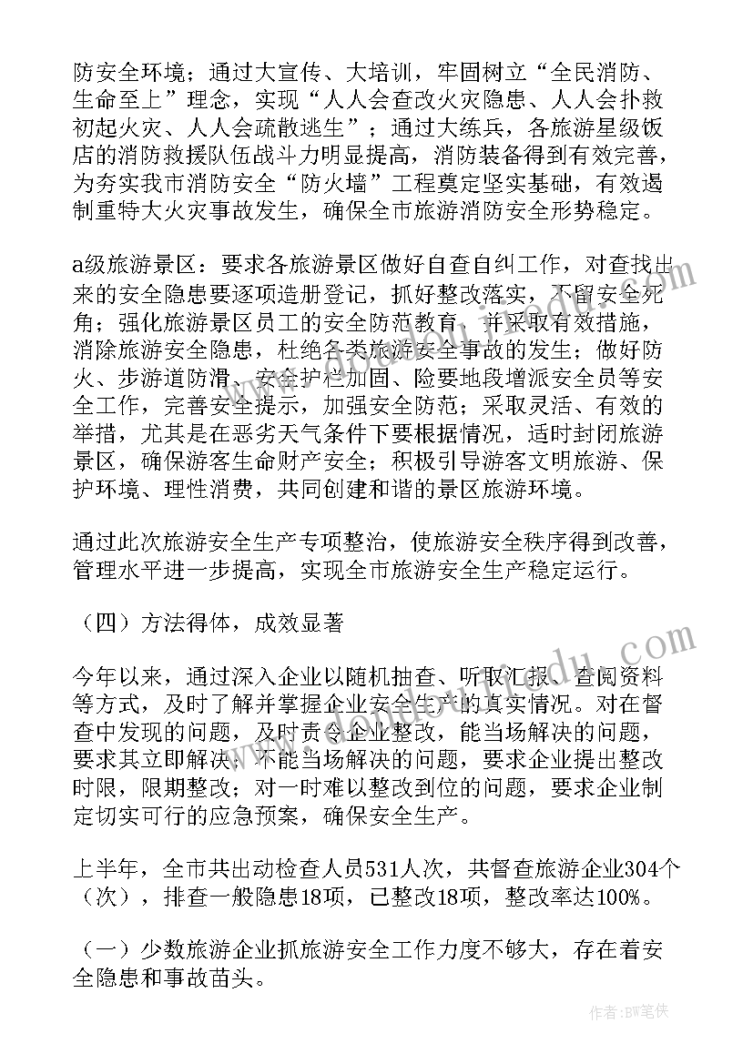 2023年竹木企业安全生产管理制度 企业安全生产工作计划(模板7篇)