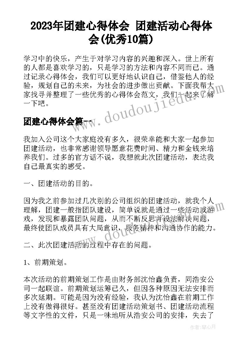 2023年幼儿园安全教育宣传栏 春季幼儿园安全教育教案(通用6篇)