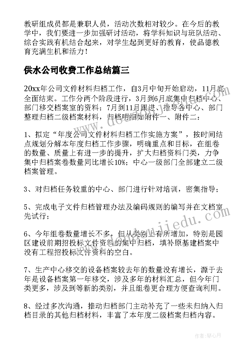 最新中秋节做月饼活动策划书 中秋节月饼活动策划(精选5篇)