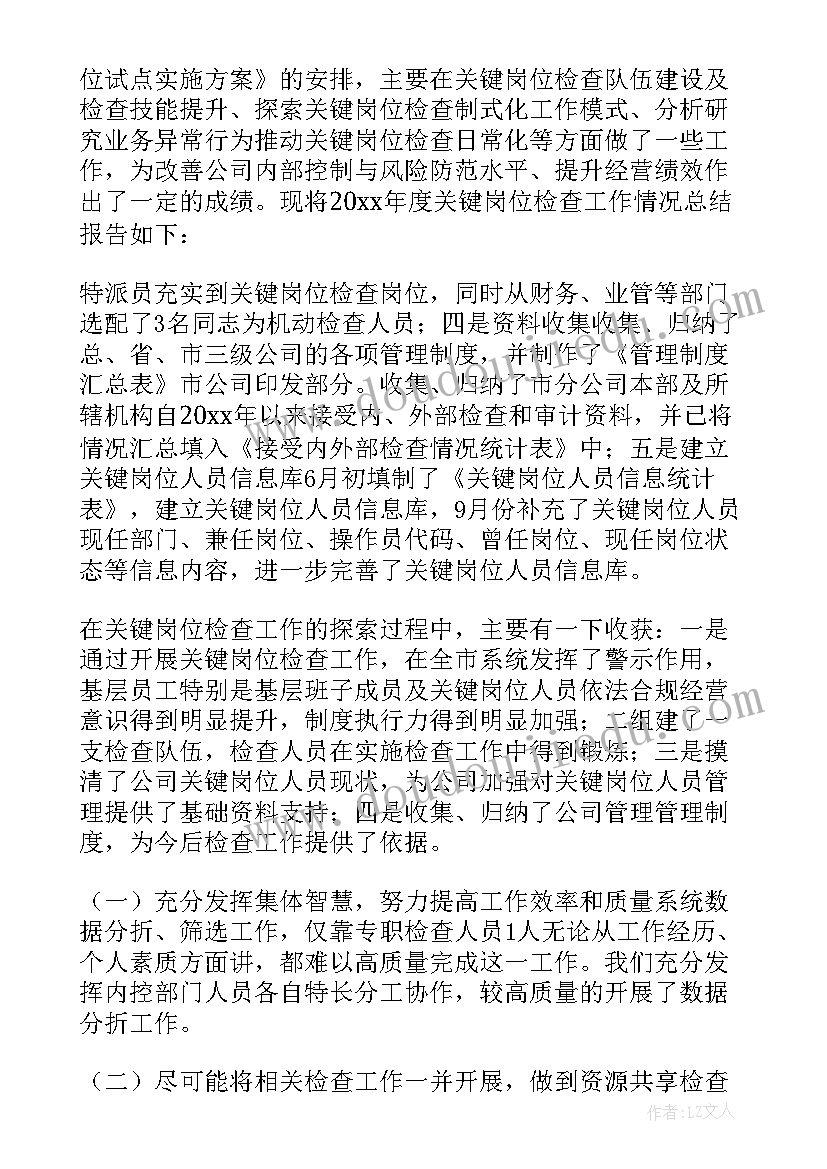 2023年工勤岗位个人工作总结 预算岗位工作总结(大全6篇)