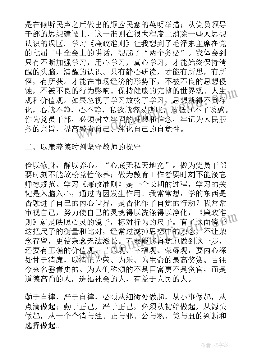 教师兼职社会实践总结(模板5篇)